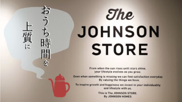 「The JOHNSON STORE」で、おうち時間を上質に